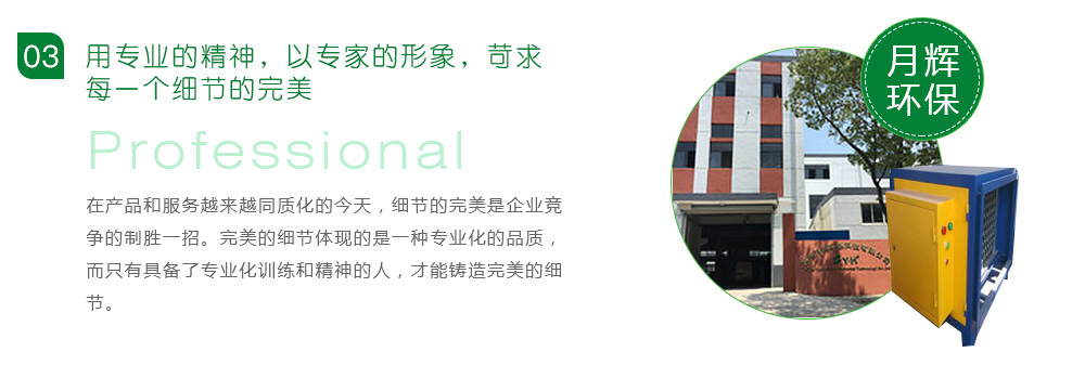 废气处理专家